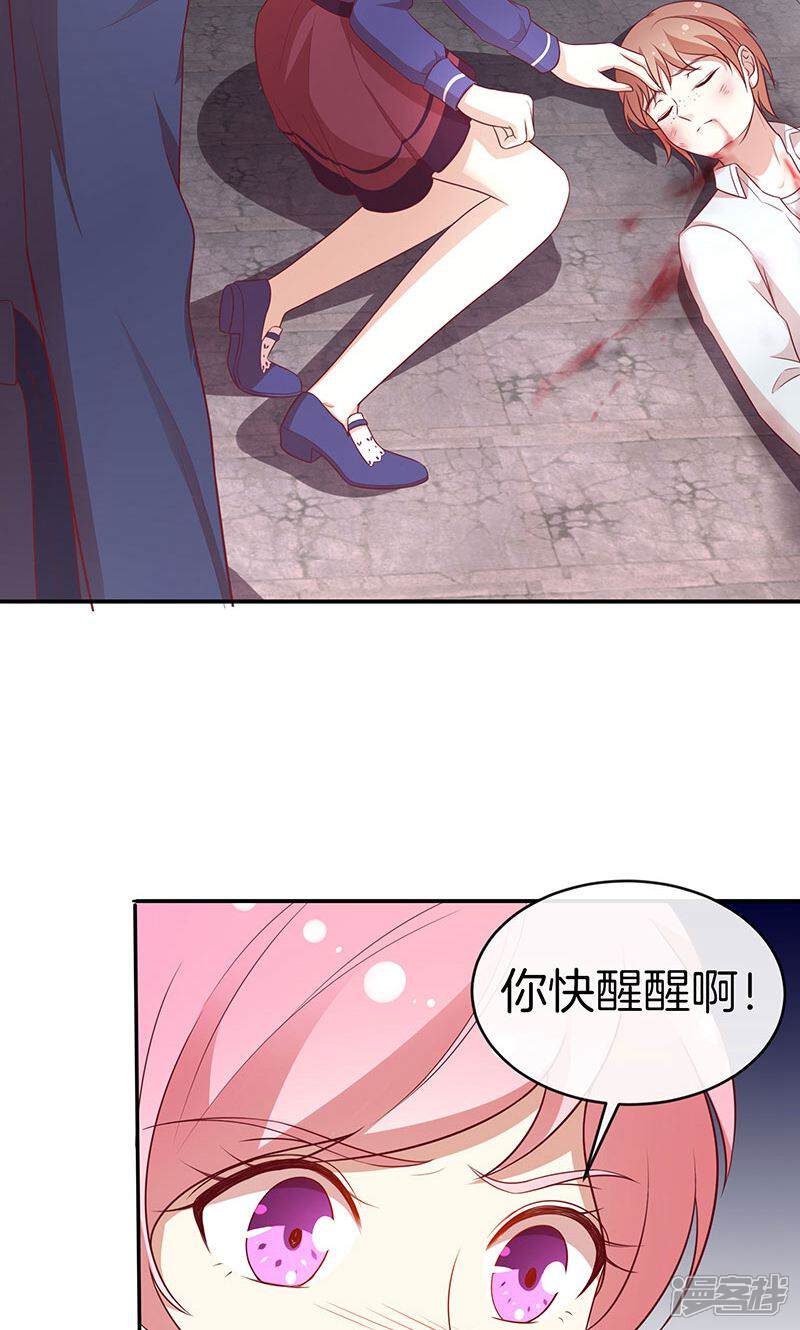 《全世界都不如你》第76话 救命！ 第42页