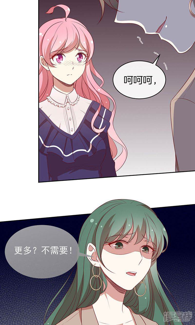 《全世界都不如你》第76话 救命！ 第6页