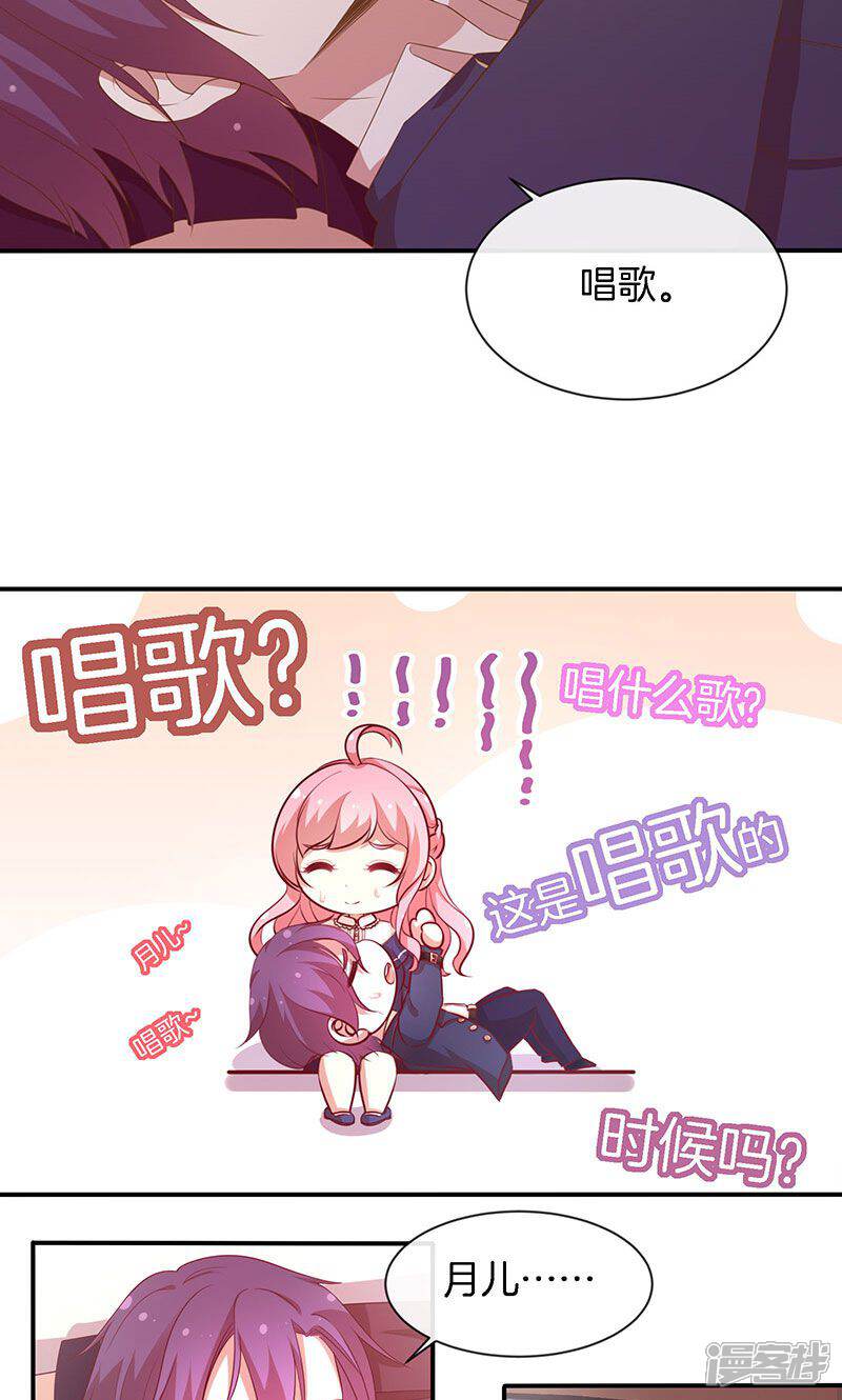 《全世界都不如你》第77话 危险！ 第28页