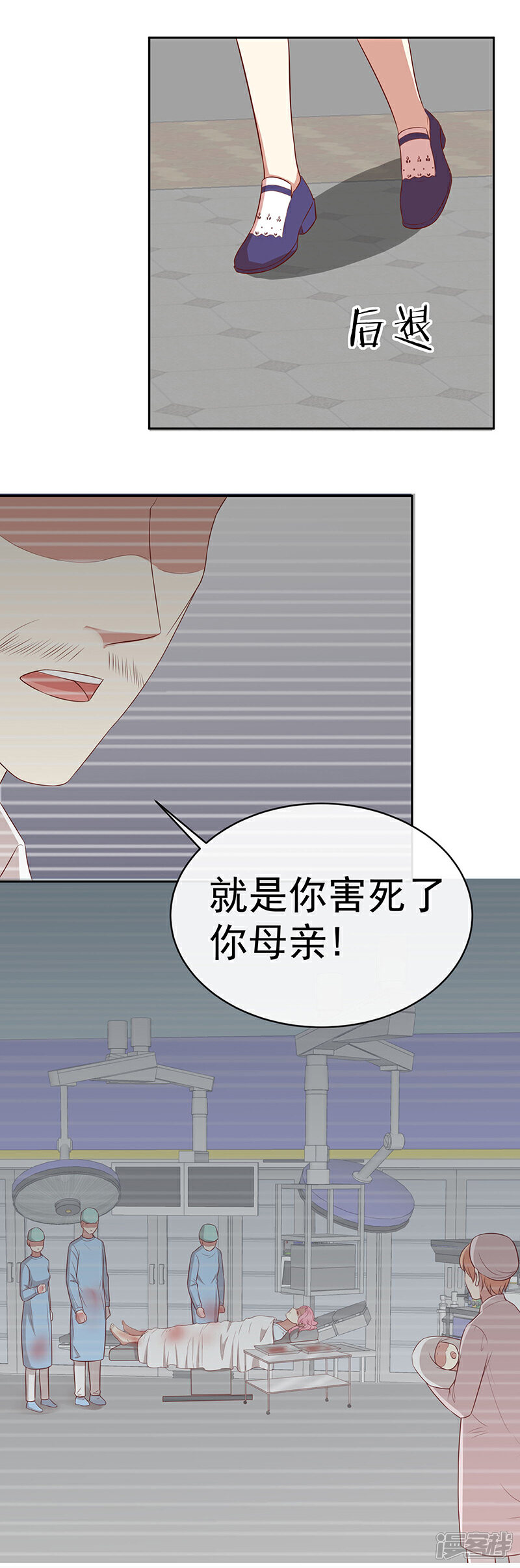 《全世界都不如你》第78话 我不进去！ 第12页