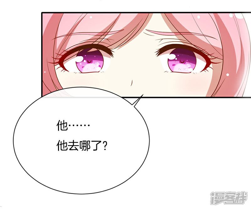 《全世界都不如你》第81话 你是我的女人 第14页