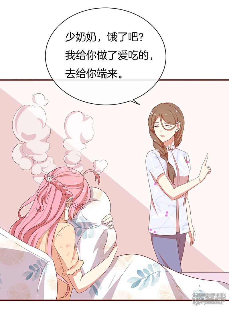 《全世界都不如你》第81话 你是我的女人 第18页