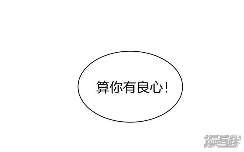 《全世界都不如你》第80话 我相信他 第27页