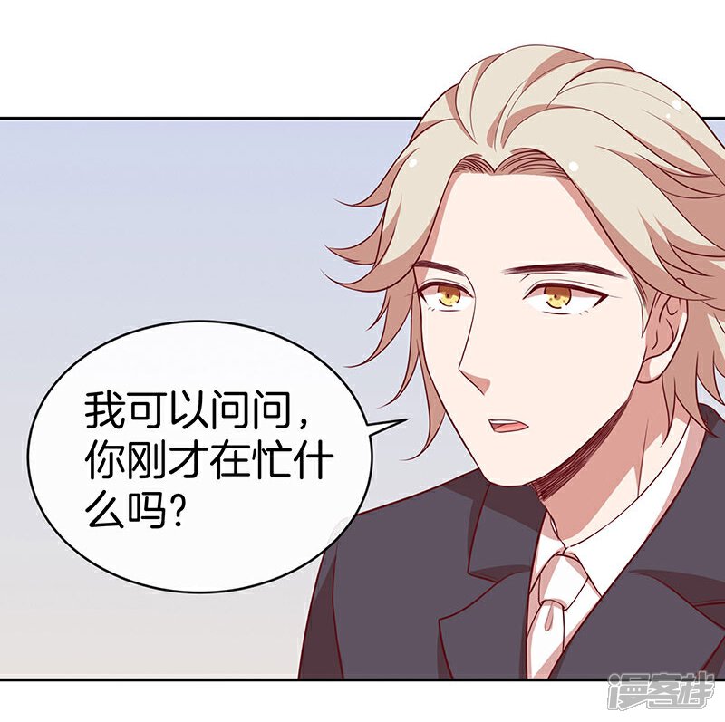 《全世界都不如你》第80话 我相信他 第5页