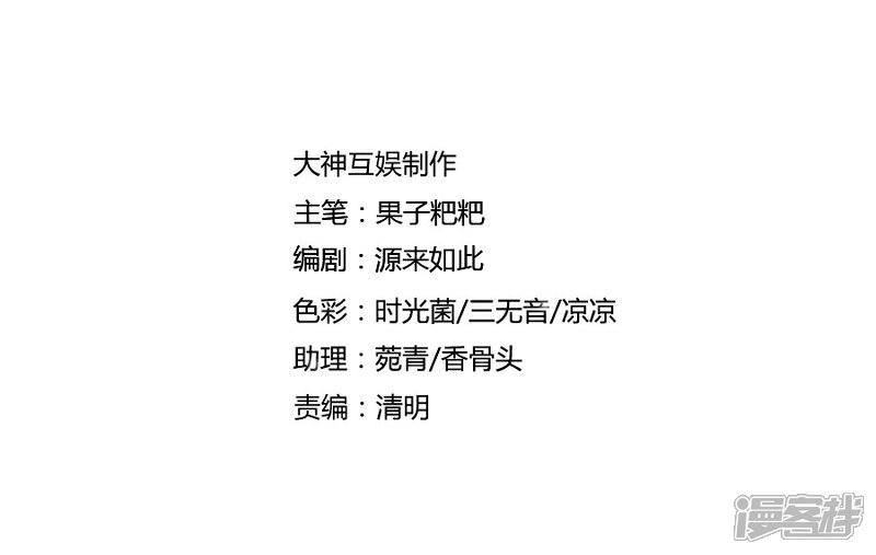 《全世界都不如你》第82话 真香 第2页
