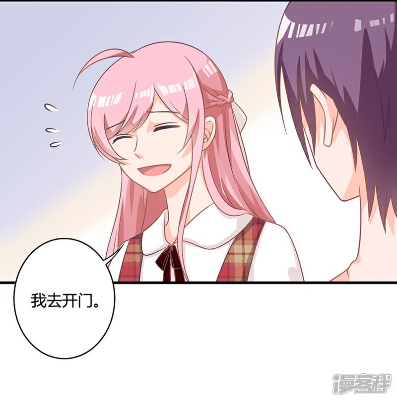 《全世界都不如你》第85话 露馅了？！ 第13页