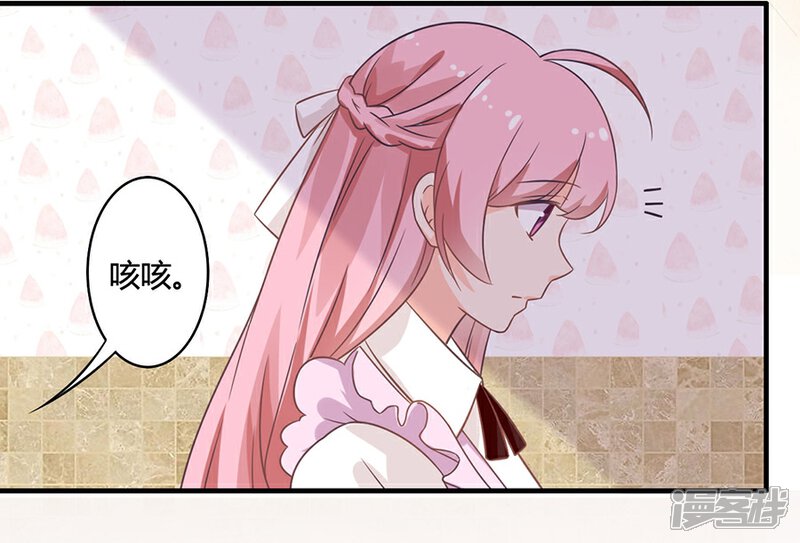 《全世界都不如你》第85话 露馅了？！ 第19页