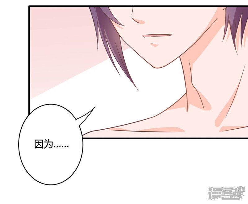 《全世界都不如你》第85话 露馅了？！ 第7页