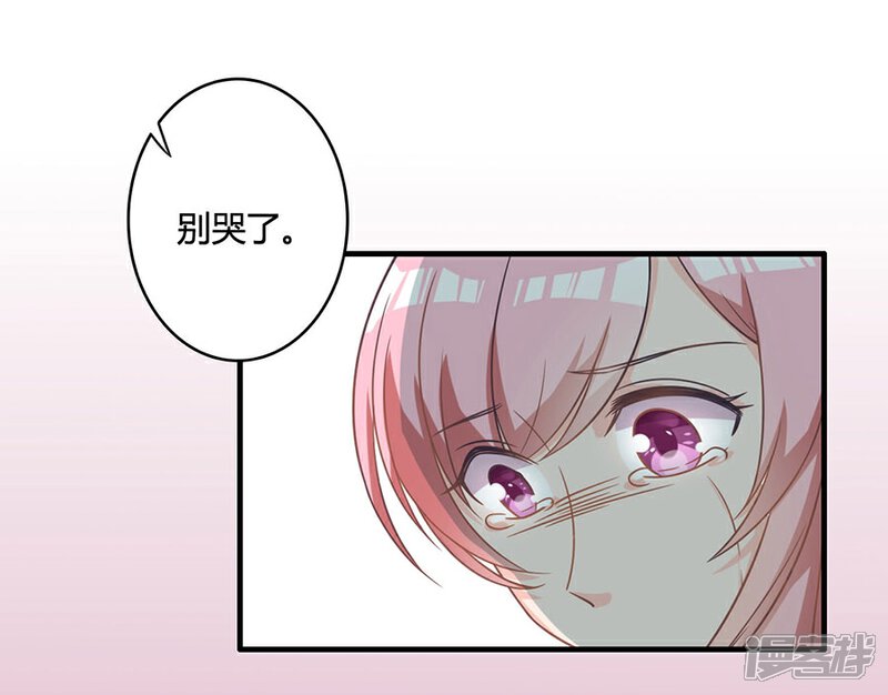 《全世界都不如你》第84话 谁告诉你我不举的？ 第16页