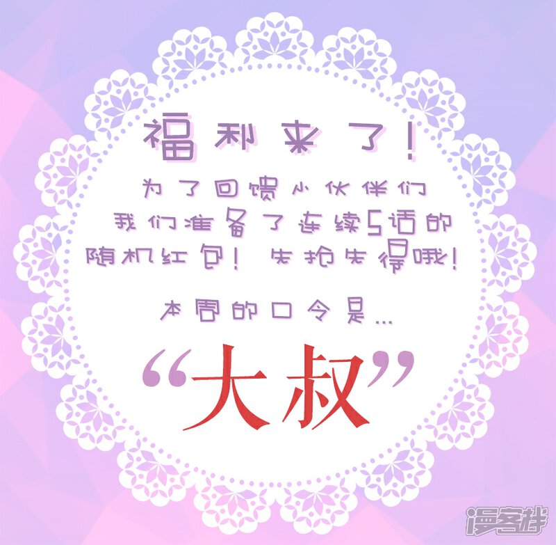 《全世界都不如你》第84话 谁告诉你我不举的？ 第26页
