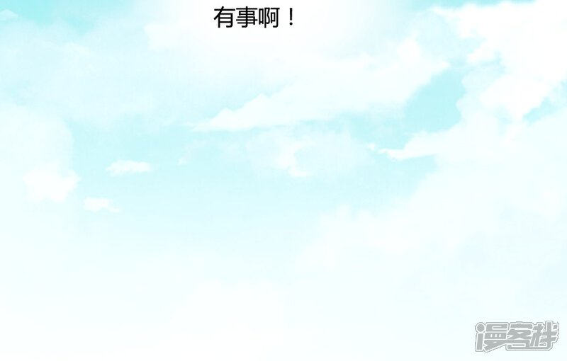 《全世界都不如你》第84话 谁告诉你我不举的？ 第6页