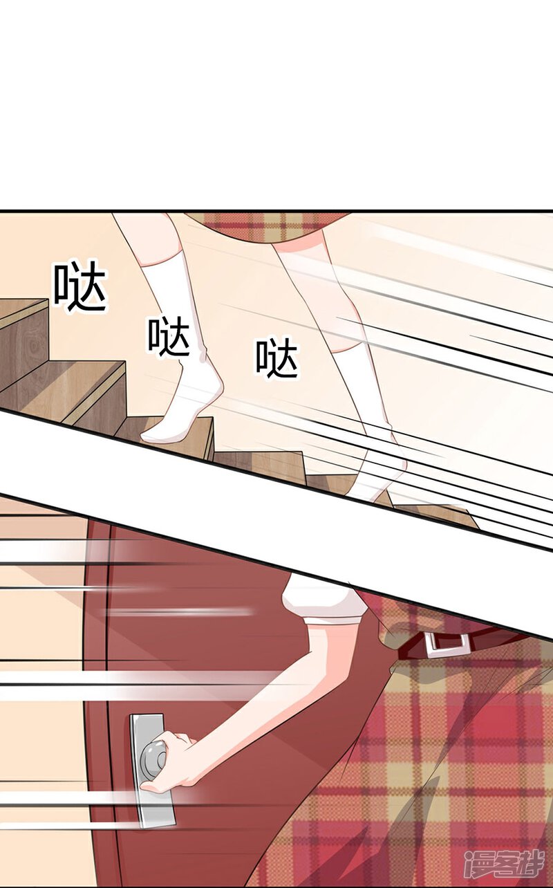 《全世界都不如你》第84话 谁告诉你我不举的？ 第9页