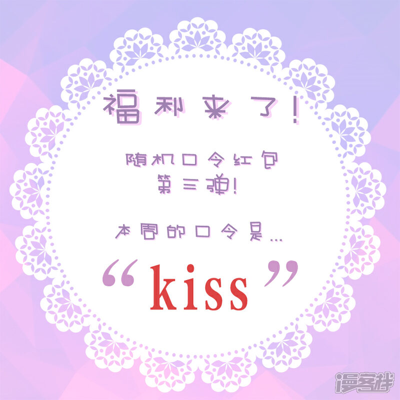 《全世界都不如你》第86话 如果我是真的就好了 第12页