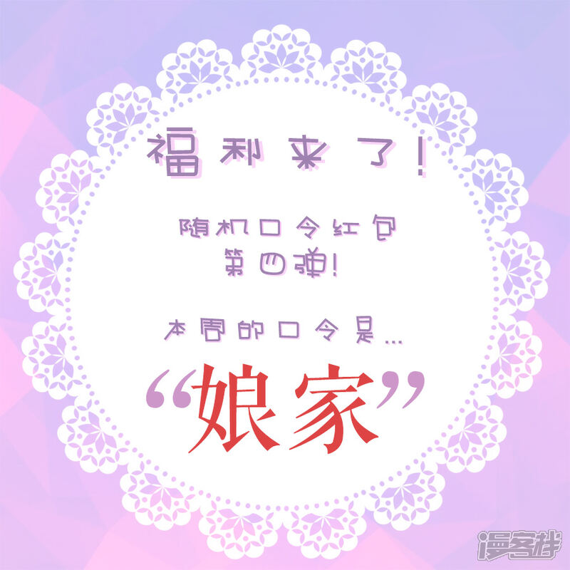 《全世界都不如你》第87话 女婿大人亲临 第10页