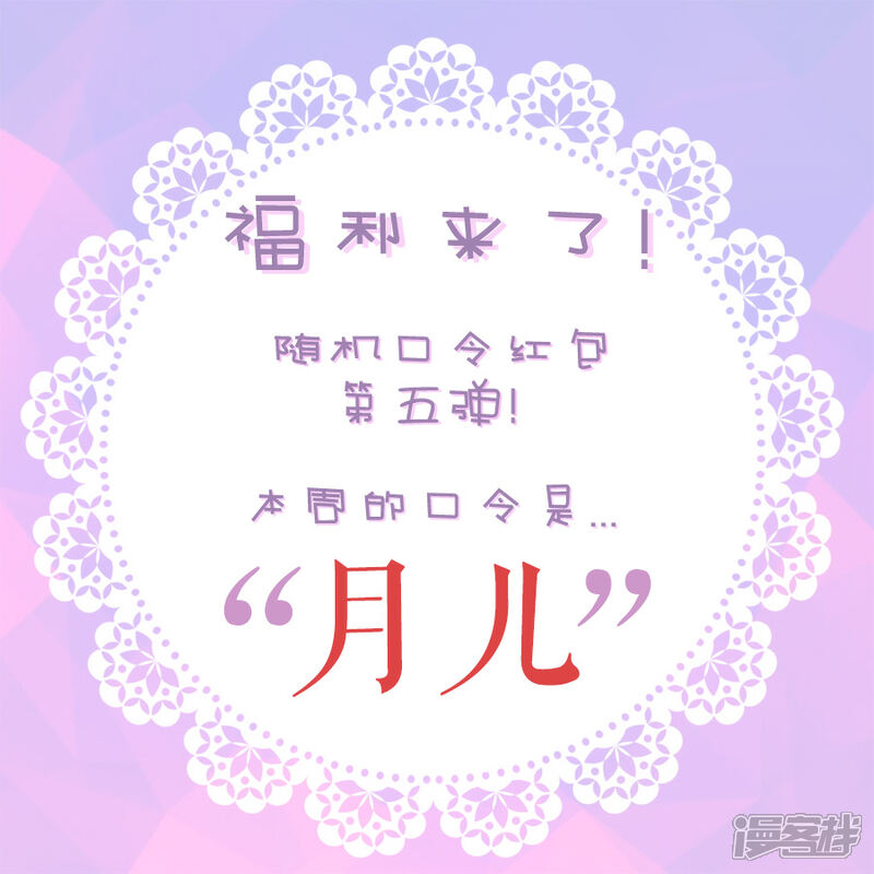 《全世界都不如你》第88话 想不想成为真的？ 第8页