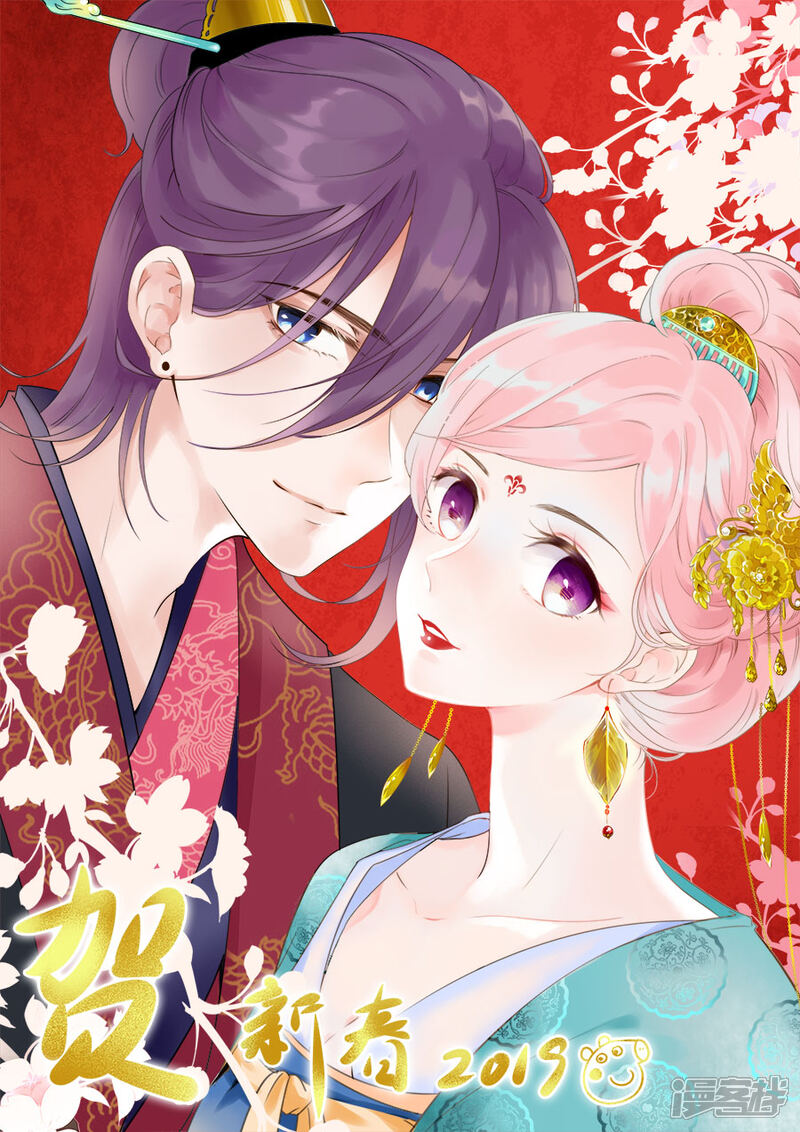 《全世界都不如你》第94话 坦然相对 第1页