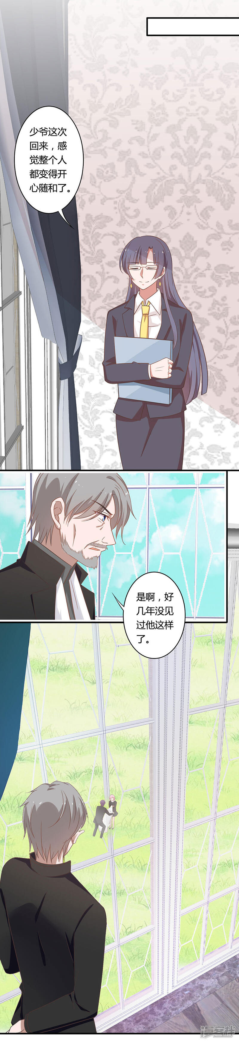 《全世界都不如你》第96话 向婆婆许愿 第8页