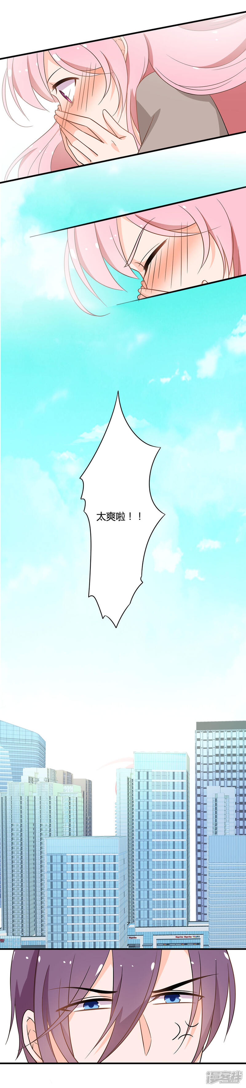 《全世界都不如你》第101话 别人多看你几眼我都不乐意！ 第5页