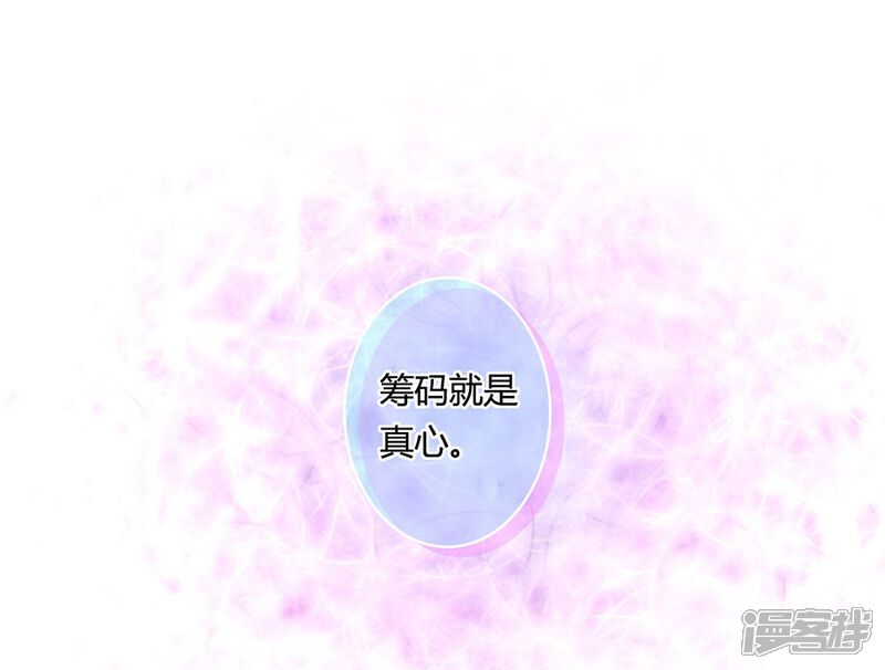 《全世界都不如你》第102话 我身边的位置 第12页