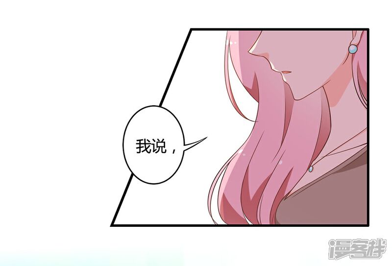 《全世界都不如你》第102话 我身边的位置 第21页