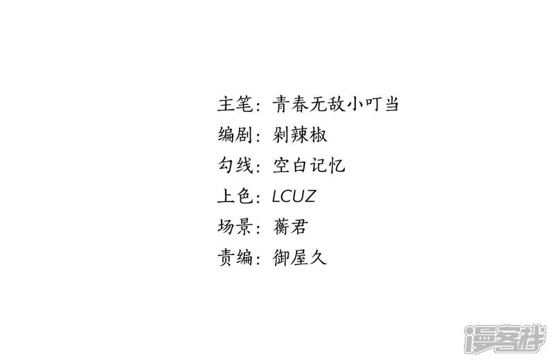 《全世界都不如你》第102话 我身边的位置 第3页