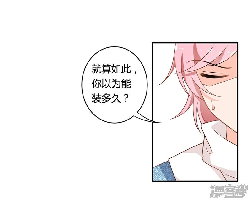 《全世界都不如你》第104话 想写上自己真正的名字 第13页