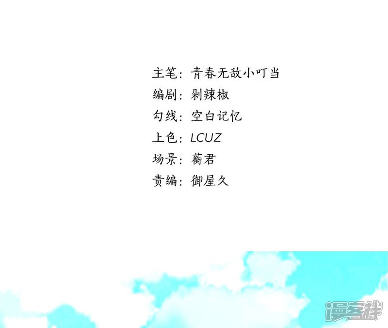 《全世界都不如你》第104话 想写上自己真正的名字 第3页