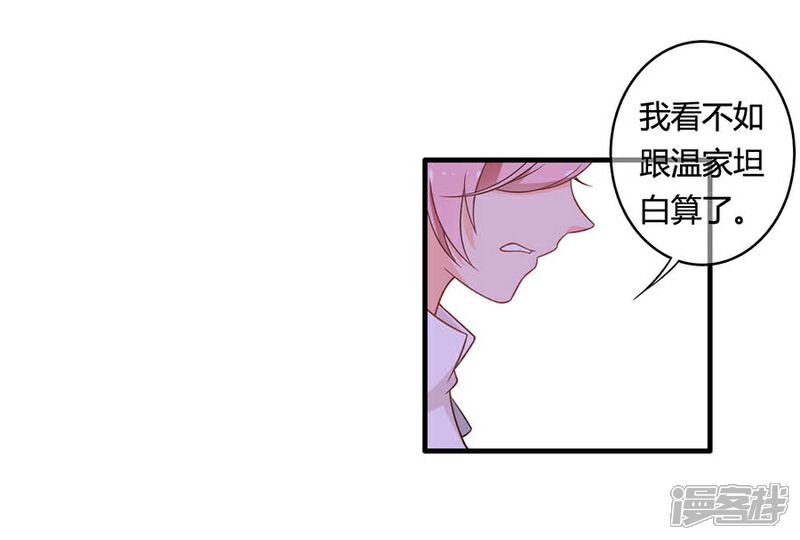 《全世界都不如你》第104话 想写上自己真正的名字 第8页