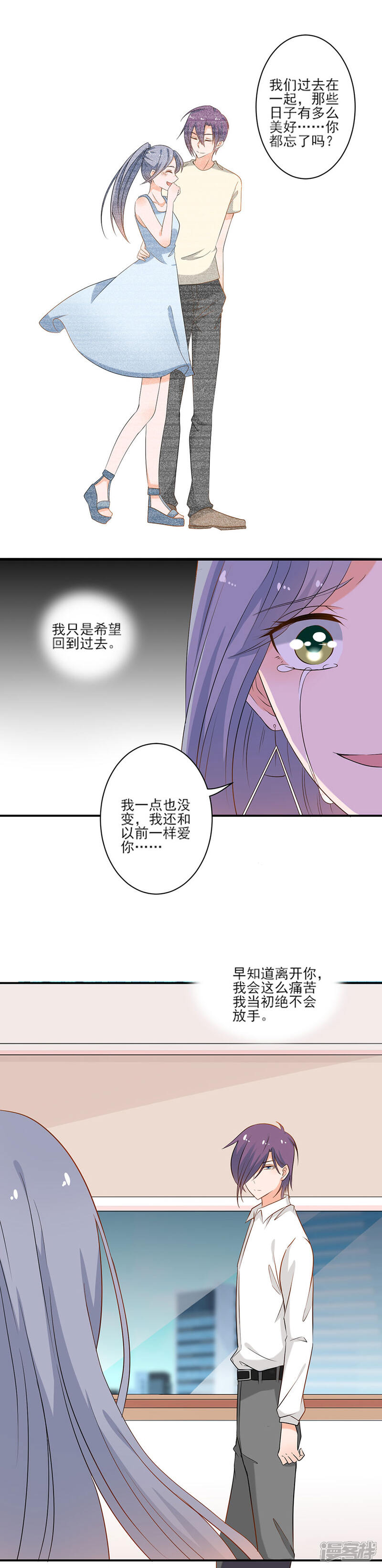 《全世界都不如你》第118话 元思雅 第5页