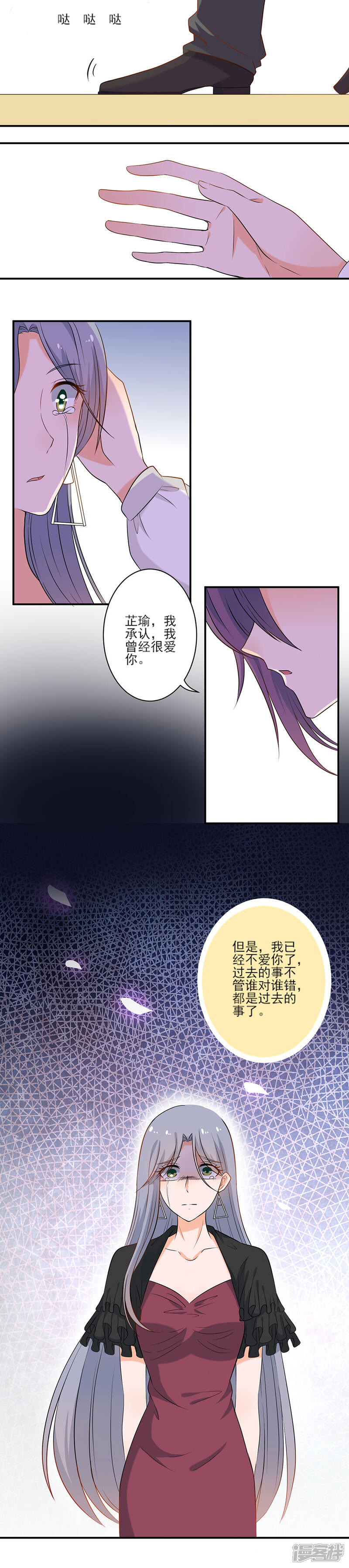 《全世界都不如你》第118话 元思雅 第6页