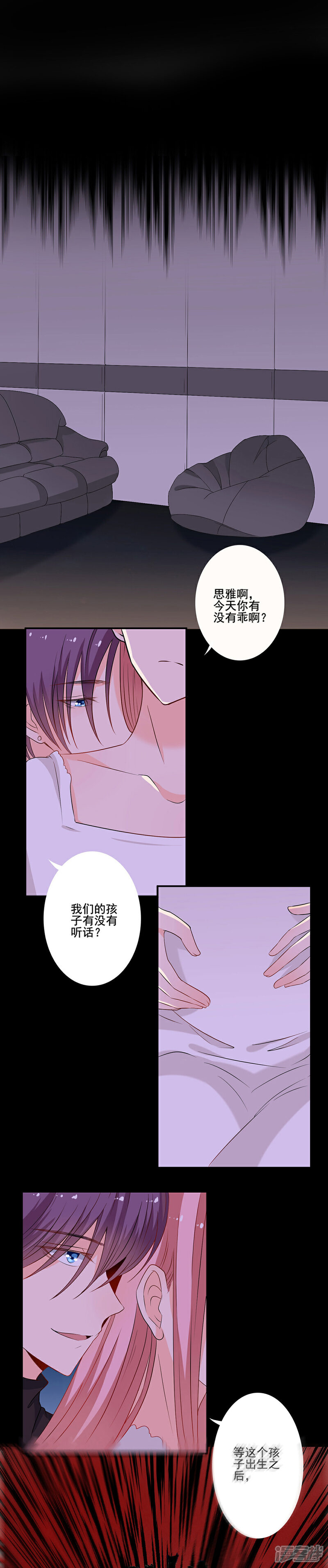 《全世界都不如你》第119话 双胞胎 第5页