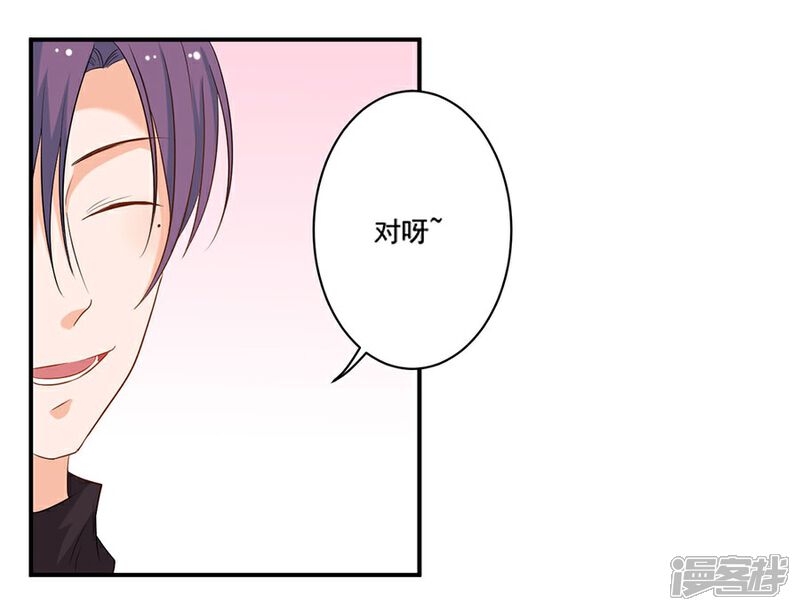 《全世界都不如你》第123话 来者不善 第13页