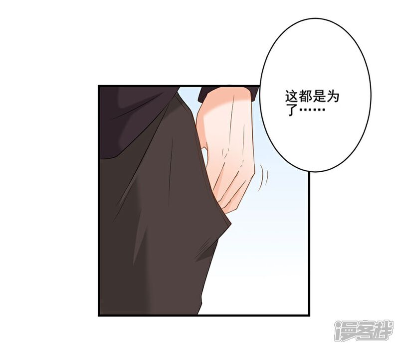 《全世界都不如你》第123话 来者不善 第14页