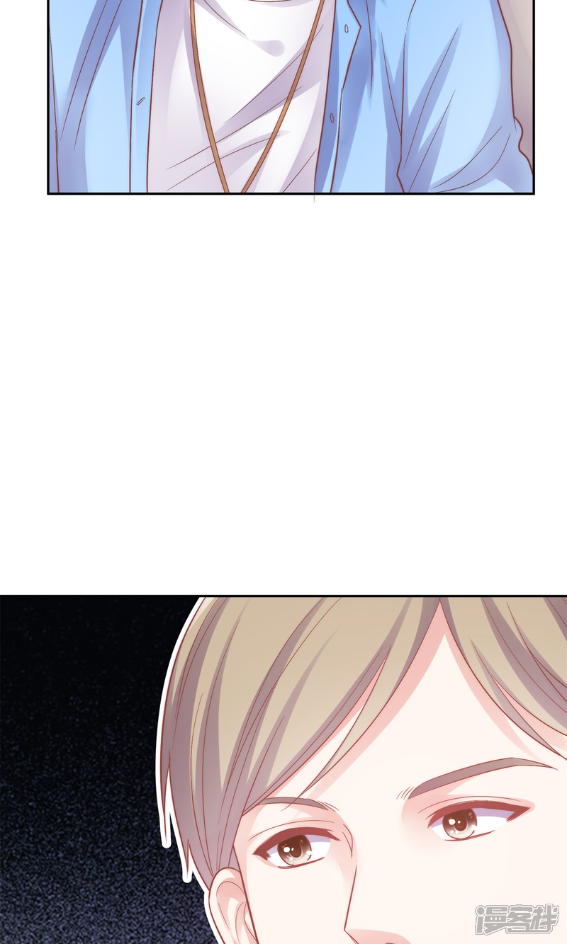 《明星教成男朋友》第1话 大明星和女老师 第18页