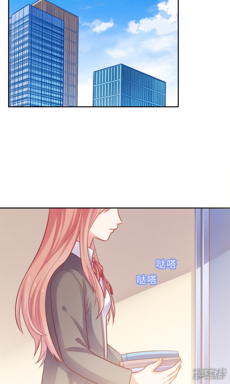 《明星教成男朋友》第1话 大明星和女老师 第27页