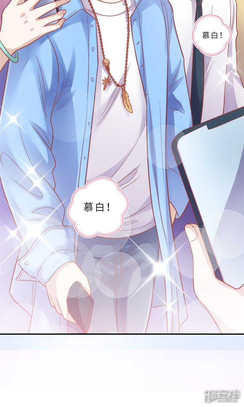 《明星教成男朋友》第1话 大明星和女老师 第5页