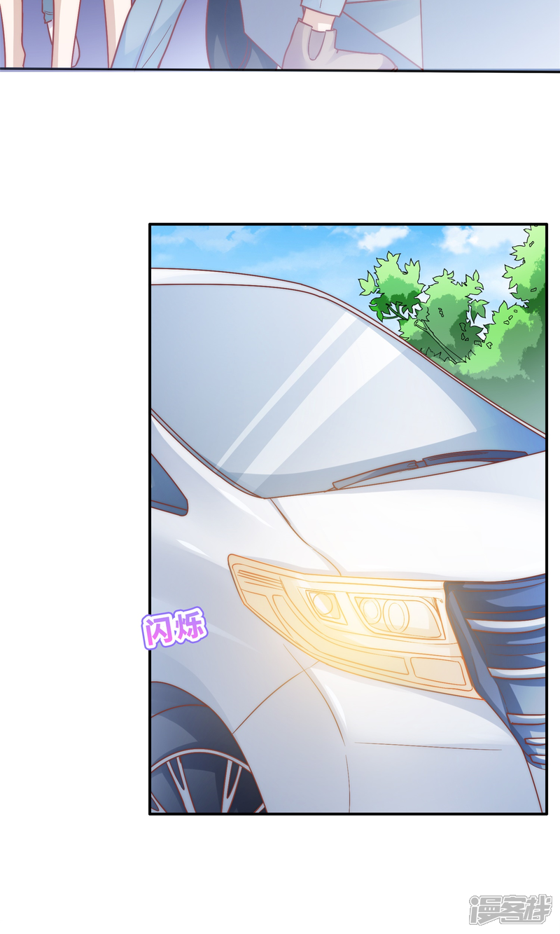 《明星教成男朋友》第1话 大明星和女老师 第7页