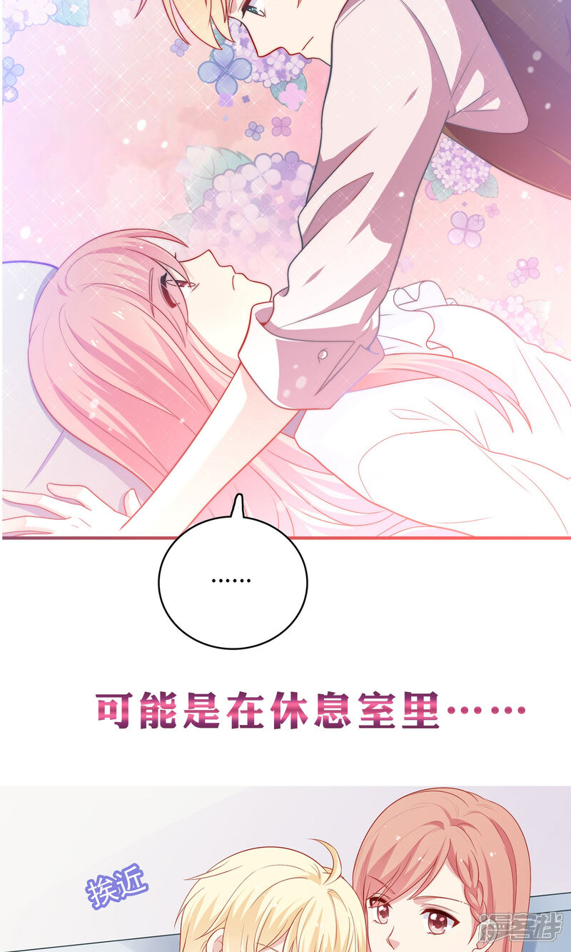 《明星教成男朋友》预告 第10页