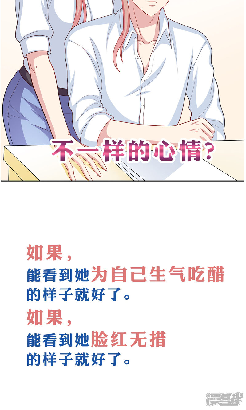 《明星教成男朋友》预告 第13页
