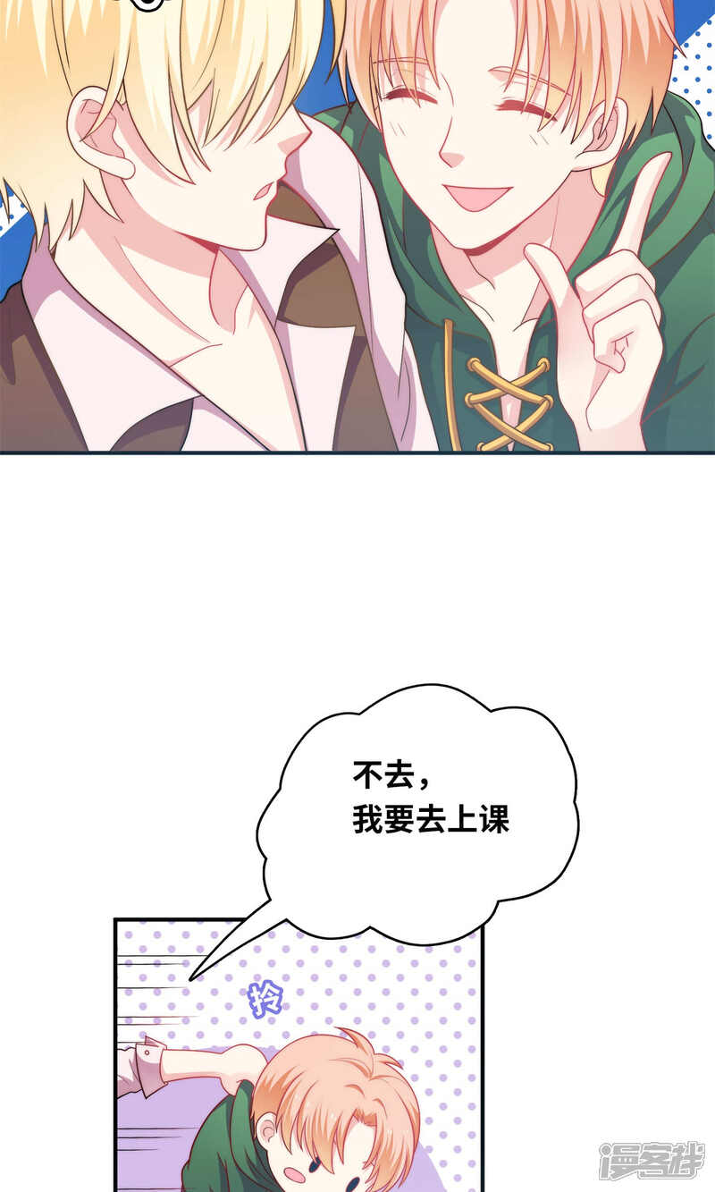《明星教成男朋友》第2话 我觉得车咚不错 第10页