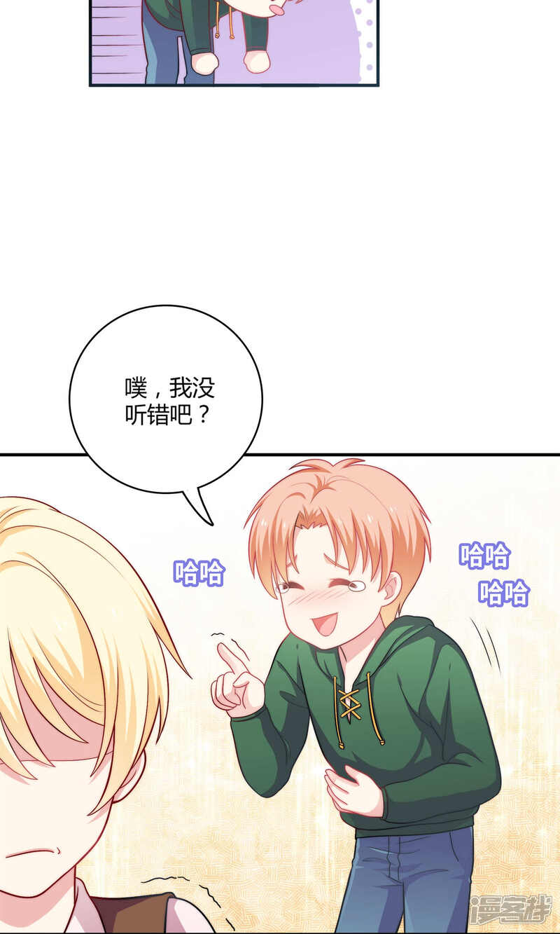 《明星教成男朋友》第2话 我觉得车咚不错 第11页
