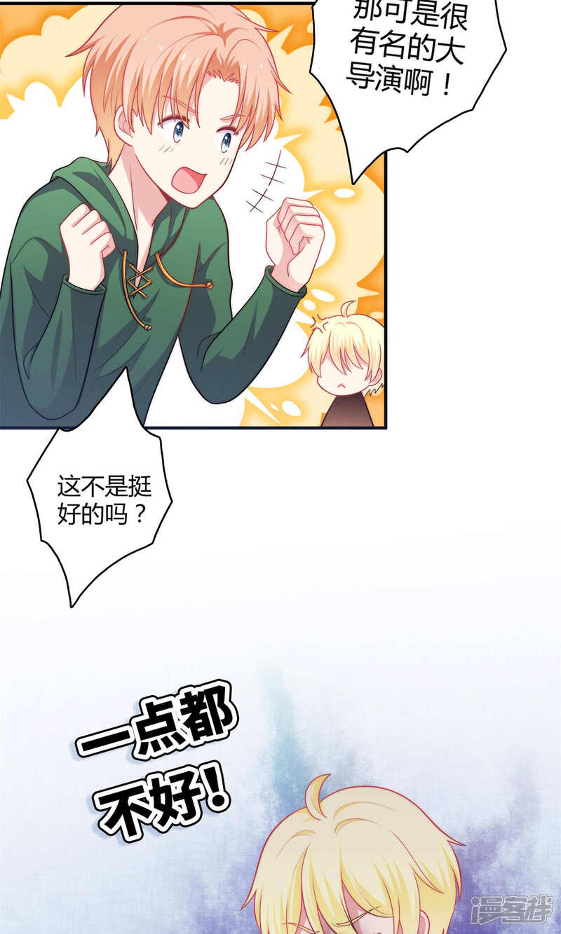 《明星教成男朋友》第2话 我觉得车咚不错 第14页
