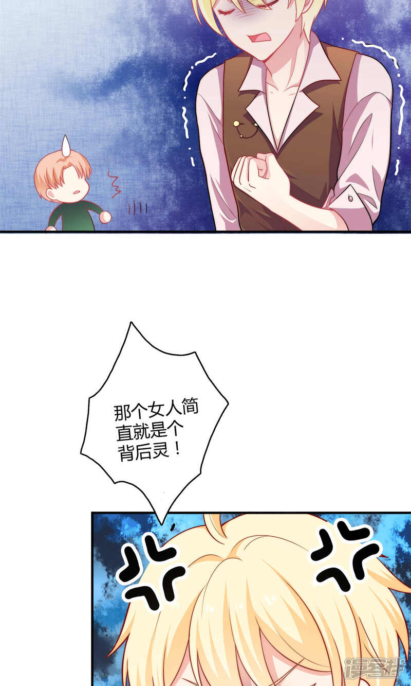 《明星教成男朋友》第2话 我觉得车咚不错 第15页
