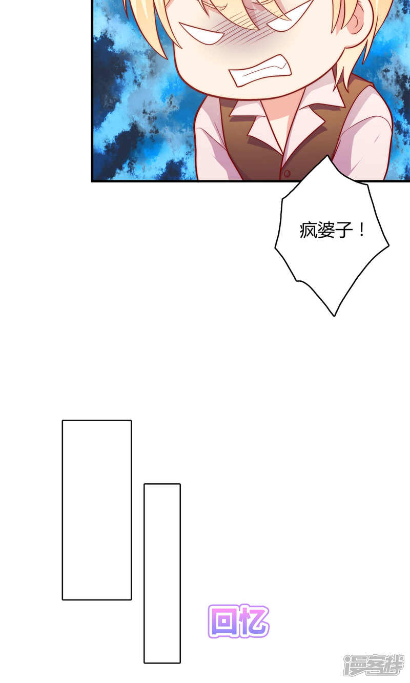《明星教成男朋友》第2话 我觉得车咚不错 第16页