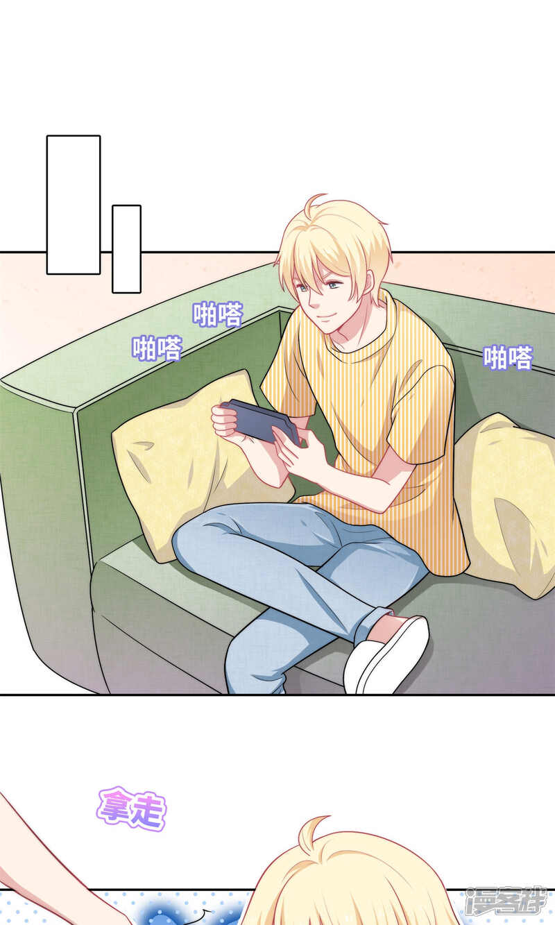 《明星教成男朋友》第2话 我觉得车咚不错 第19页