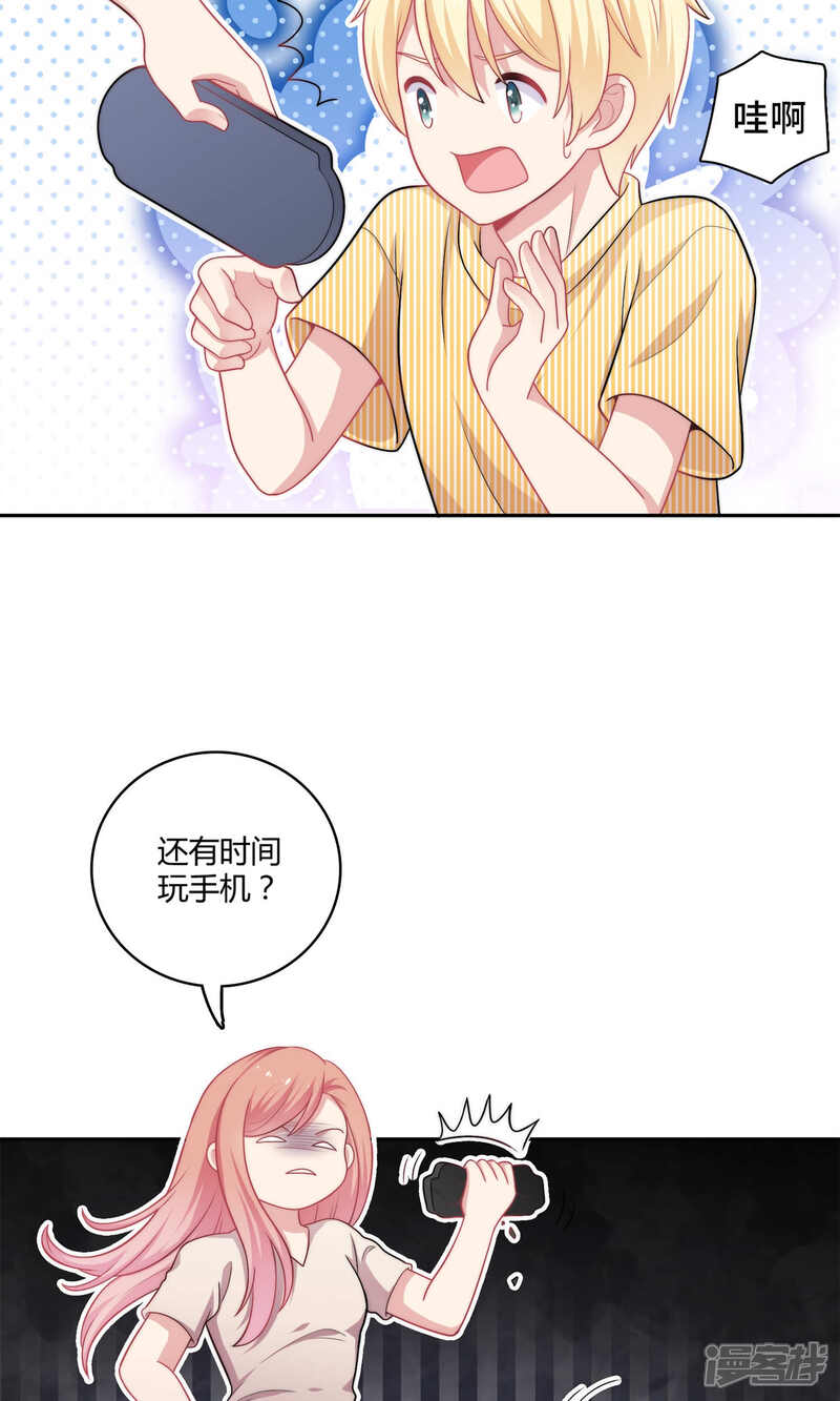 《明星教成男朋友》第2话 我觉得车咚不错 第20页