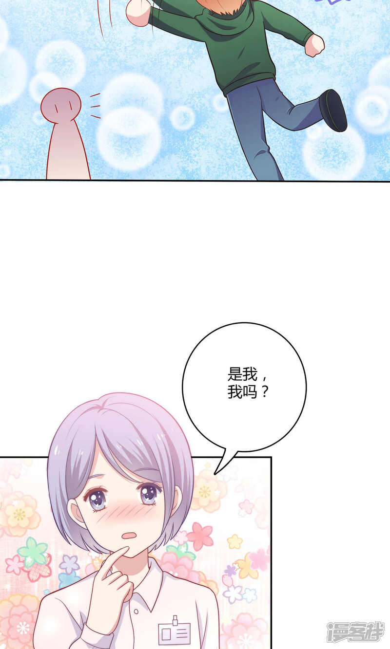 《明星教成男朋友》第2话 我觉得车咚不错 第26页