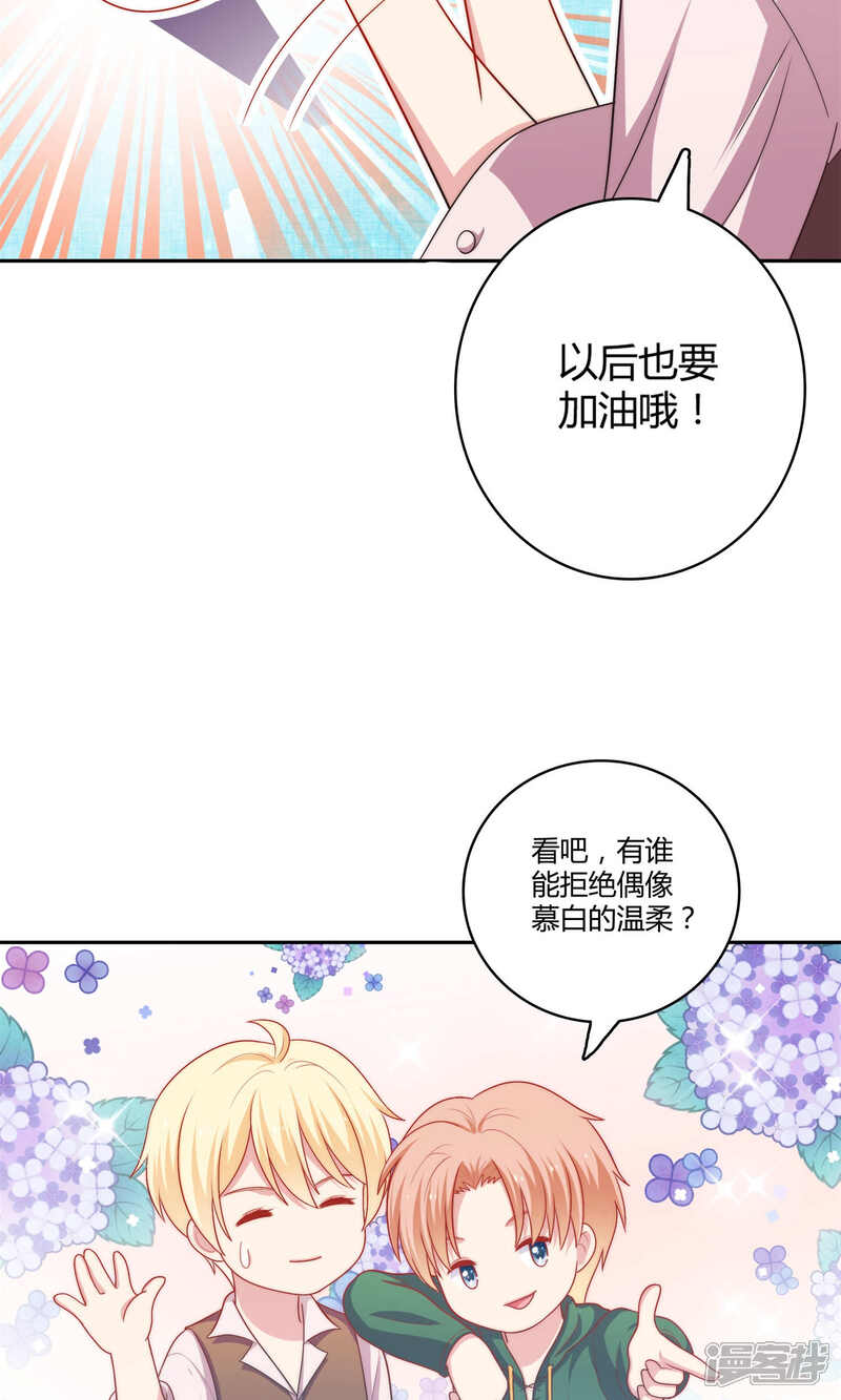 《明星教成男朋友》第2话 我觉得车咚不错 第29页