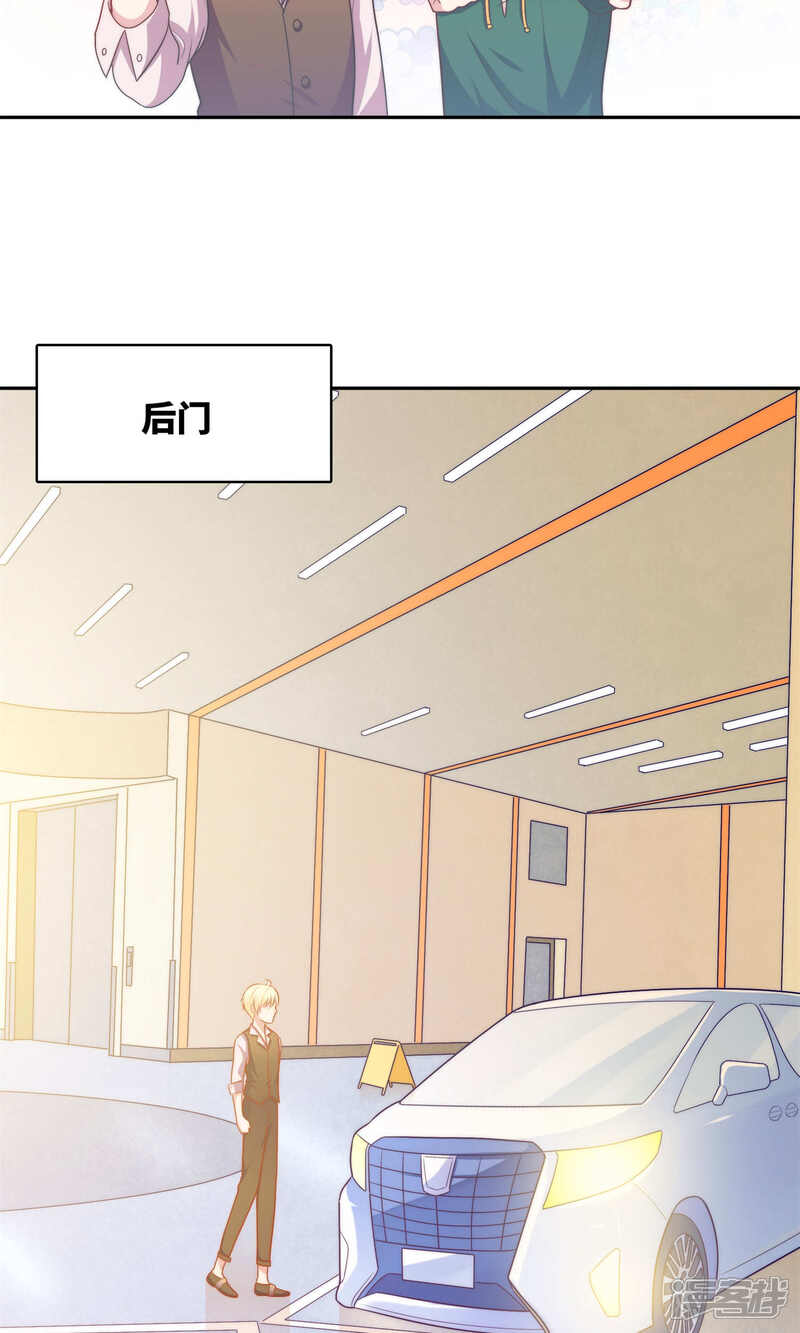 《明星教成男朋友》第2话 我觉得车咚不错 第30页