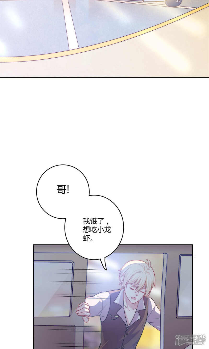 《明星教成男朋友》第2话 我觉得车咚不错 第31页